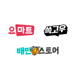 요마트, 쓱고우, 배민스토어